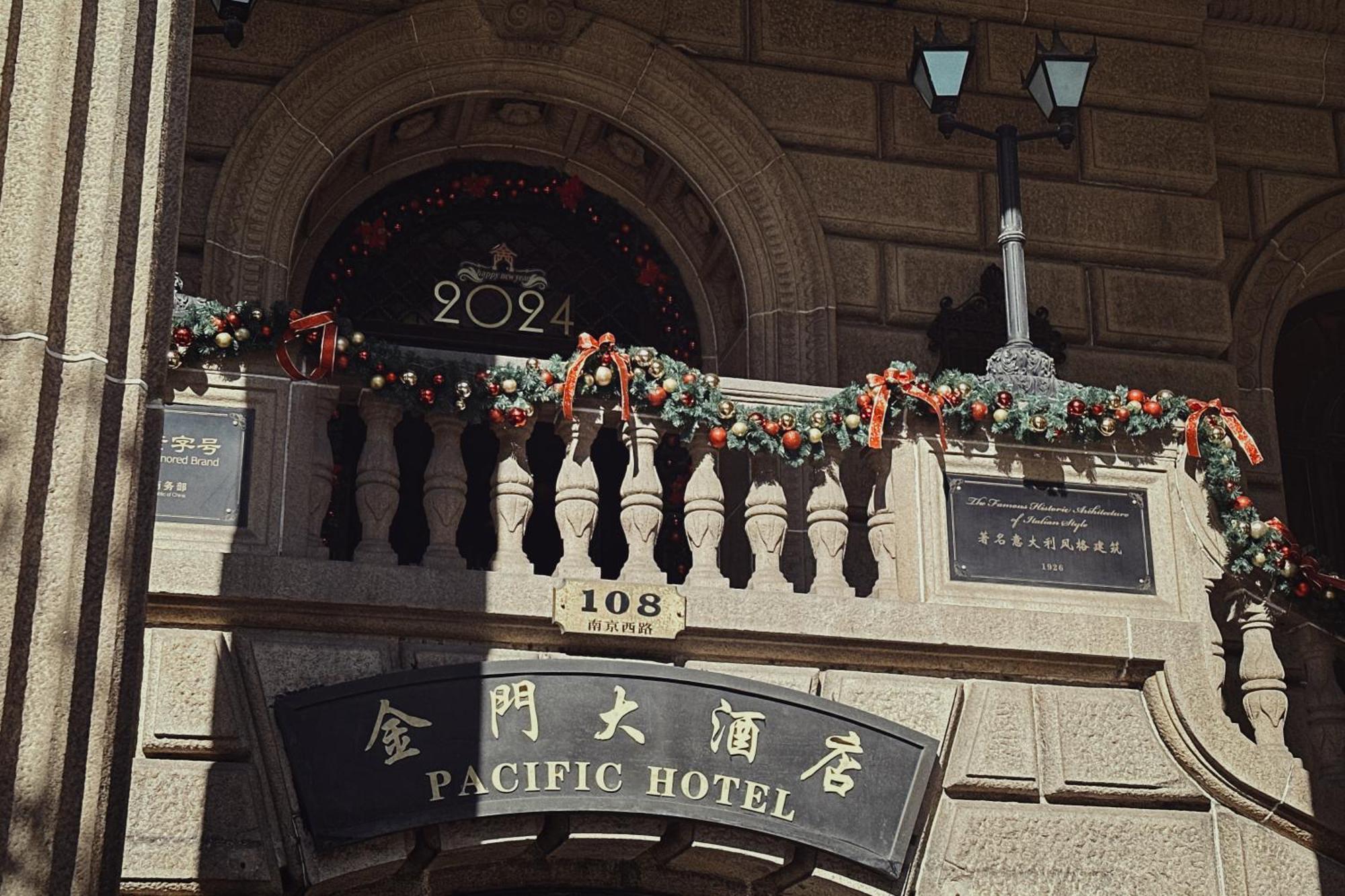 Jin Jiang Pacific Hotel Шанхай Экстерьер фото